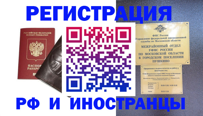 прописка паспорт в Белоярске