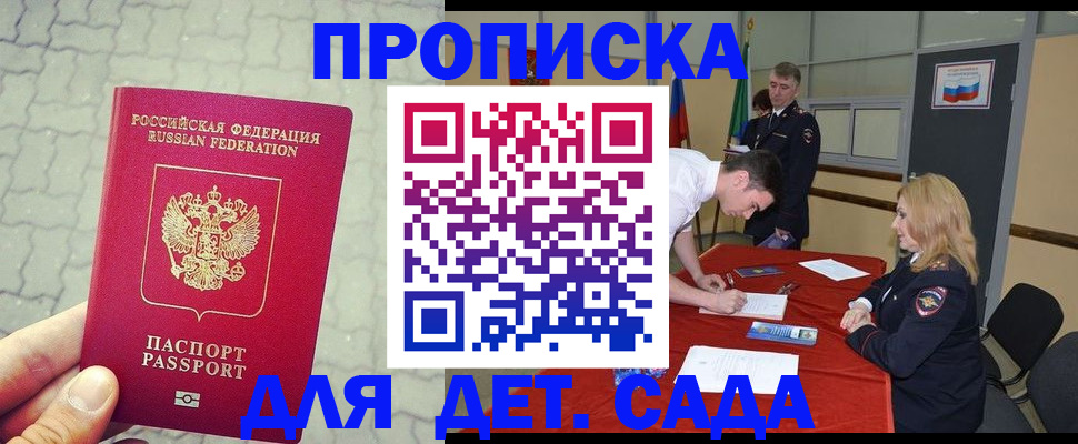 прописка для кредита в Белоярске