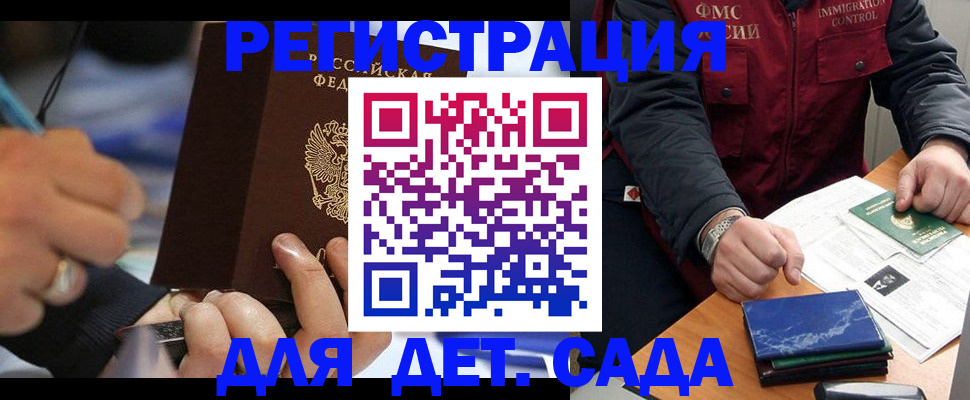 регистрация для школы в Белоярске