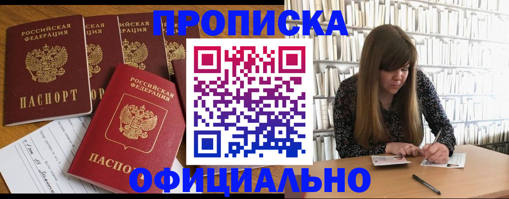 временная регистрация 2025 в Белоярске