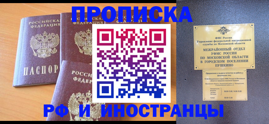 миграционный учет в Белоярске